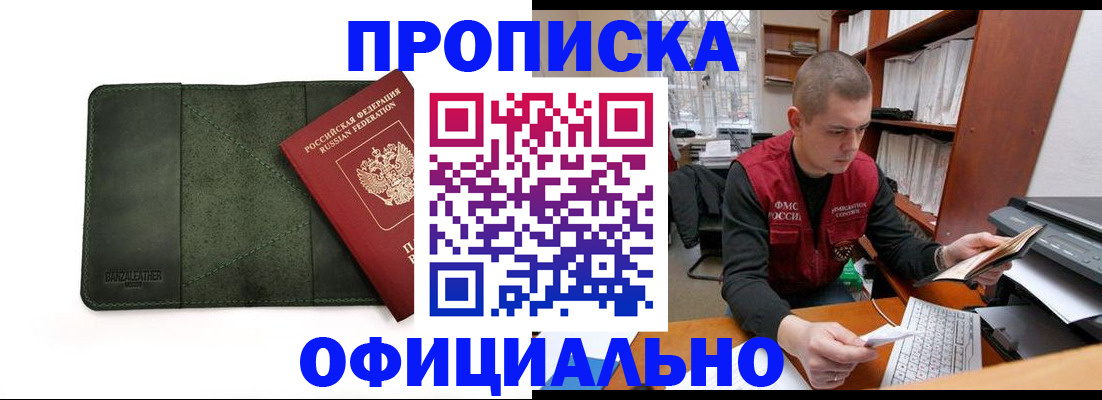 прописка для военкомата в Липецкая области