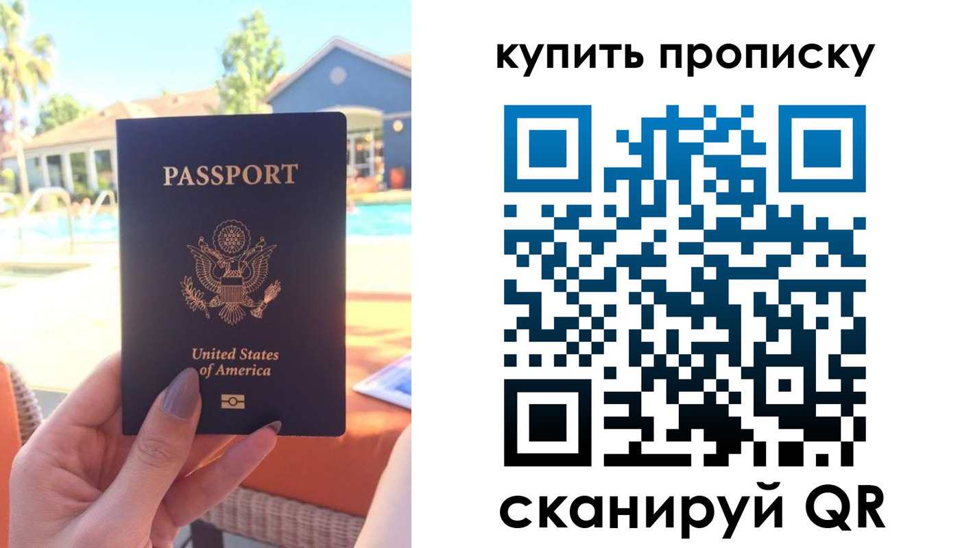 прописка гарантия в Липецкая области