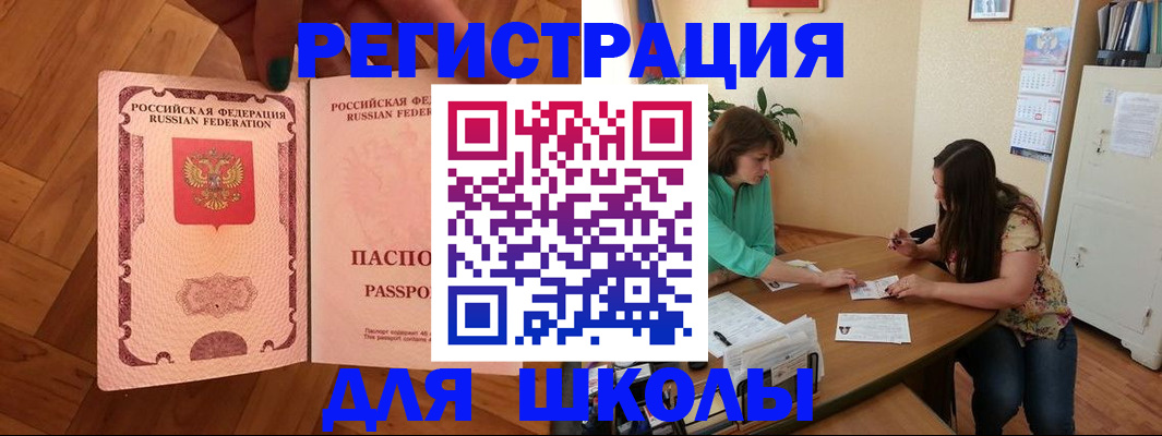 временная регистрация купить в Липецкая области