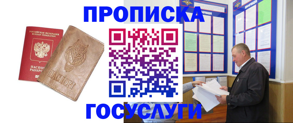 временная регистрация адрес в Липецкая области