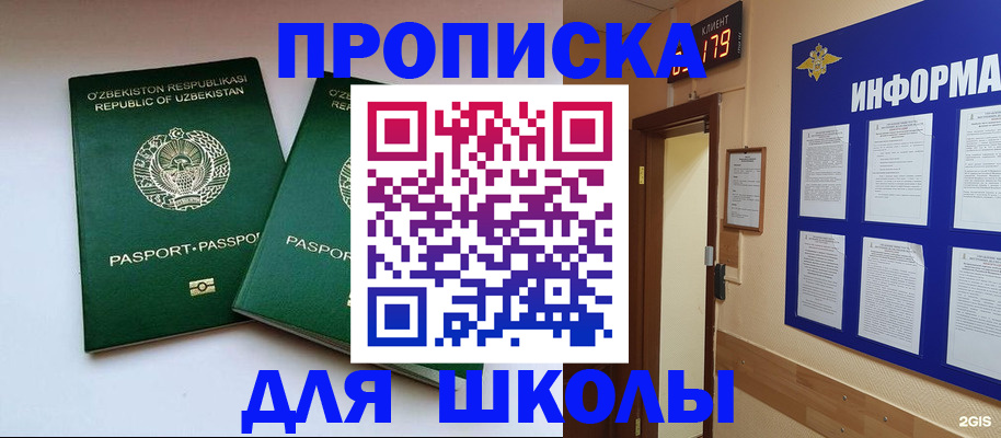 прописка от собственника в Липецкая области