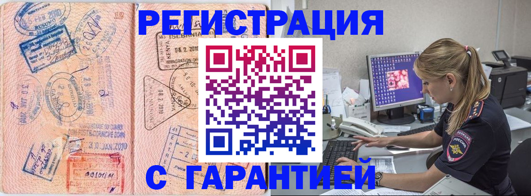 прописка паспорт в Липецкая области